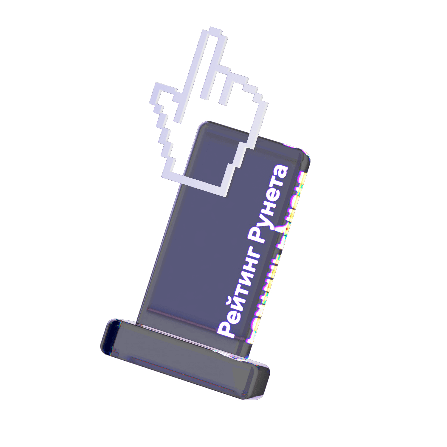 Рейтинг Рунета